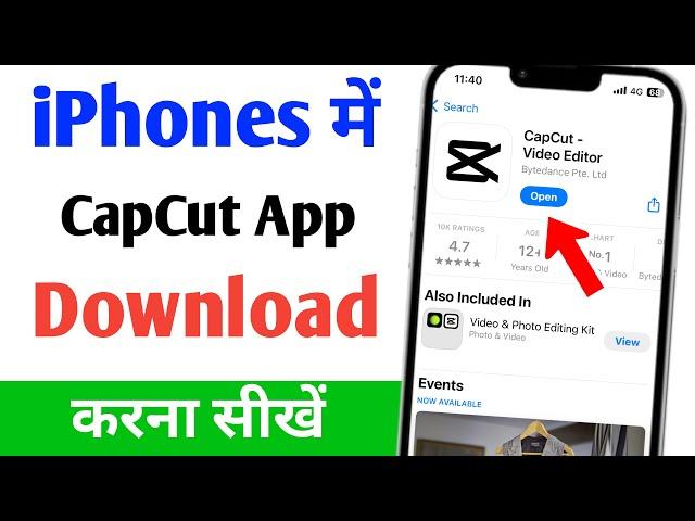 iPhone me CapCut kaise download kare | How to download CapCut in iPhone | capcut download in iPhone