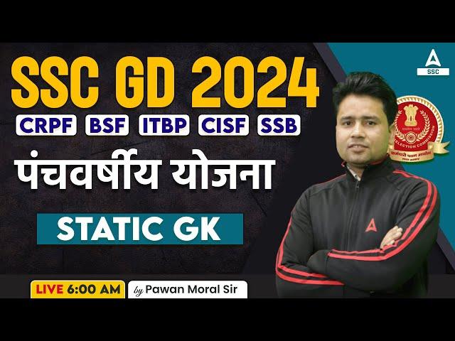 SSC GD 2024 | SSC GD GK GS Classes By Pawan Moral | SSC GD Static GK | पंचवर्षीय योजना