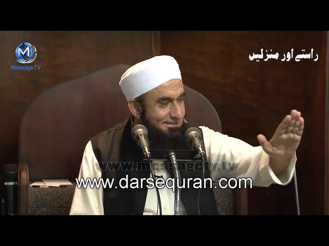 (NEW)Maulana Tariq Jameel -  Rastey Aur Manzilay - Masjid e Ilyas, West Ham 29 Nov 2013