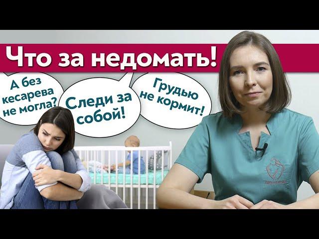 Психологическое здоровье мамы / Как справиться с психологическим давлением после родов?