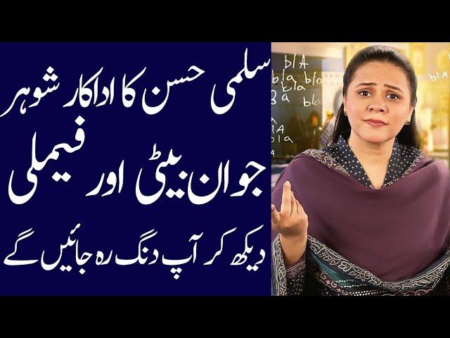 Salma Hassan biography 2024| age| family| husband| drama| daughter