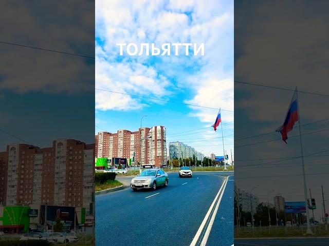 Тольятти. Проспект Степана Разина в октябре #tlt #тольяттинцы #тольяттиновости #тольятти24 #тлт