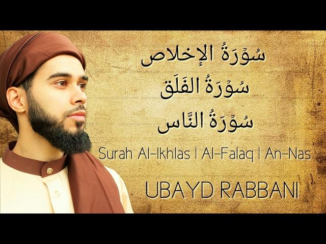 "THE LAST 3 QULS" | Surah Al-Ikhlas, Al-Falaq, An-Nas | Ubayd Rabbani
