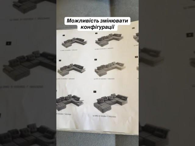 Диван Престиж #кутовий #диван