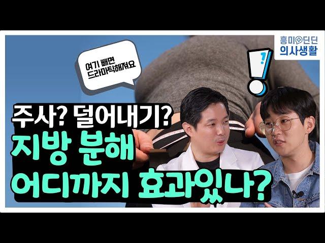 연예인 지인이 지방흡입 하러 갔다가 눈탱이 맞은 사연?! feat.황보[EP.73]