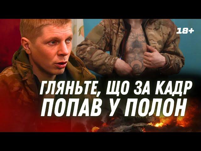 ОЦЕ ТАК ІСТОРІЯ. Полонений росіянин ТАКОГО НАРОЗПОВІДАВ. Про ПУТІНА, ЗОНУ і те, як кинули СВОЇ