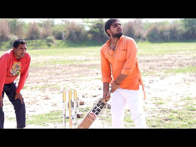 छकड़ा भाई खेलेगा IPL । New haryanvi comedy।