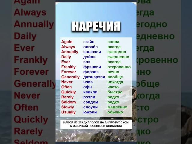Учим Английский по 5 минут в день! #englishpractice #english