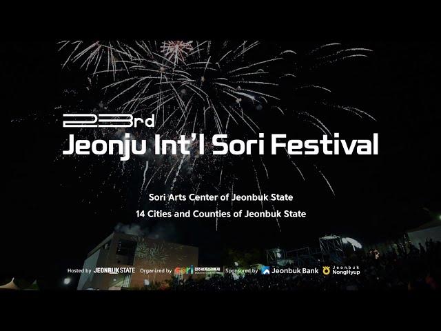 2024 Jeonju Int'l Sori Festival Promotion Video (ENG Ver.)