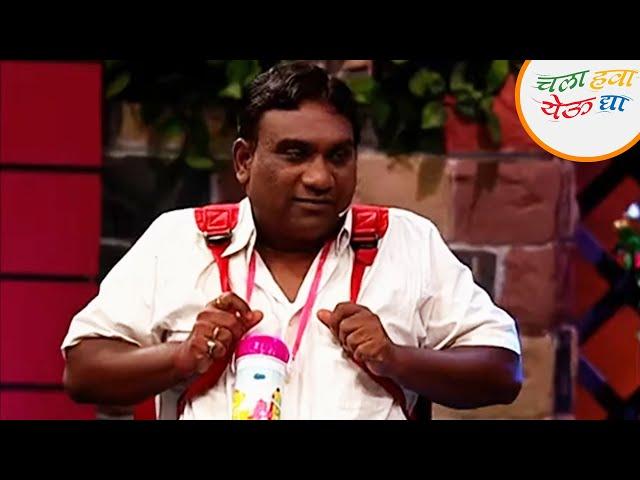 भाऊ कदम जाणार शाळेत | Chala Hawa Yeu Dya | Best Comedy Scene | Zee5 Marathi Classics