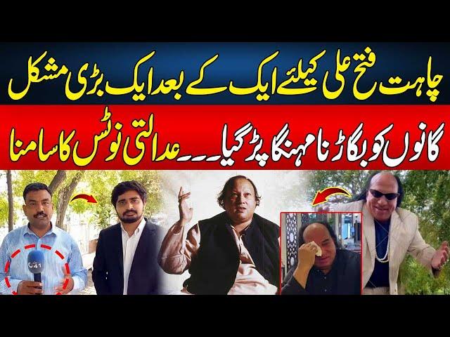 One Big Difficulty After Another For Chahat Fateh Ali, It Became Expensive To Spoil Songs | Rohi
