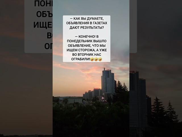 юмор приколы мемы  #анекдот #шуточное  #юмор  #смешновидео  #смех  #смешнойшортс
