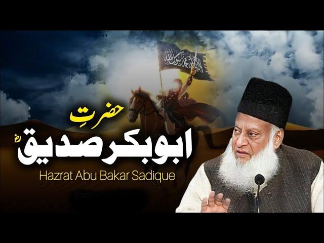 Life Of Hazrat Abu Bakr Siddique (R.A) | Complete Life Story By Dr Israr Ahmed