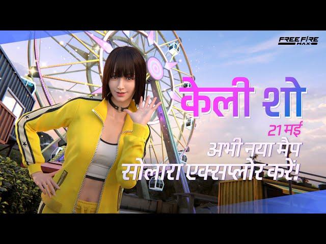 [HINDI] Kelly Show | Patch Updates OB49 | Free Fire MAX