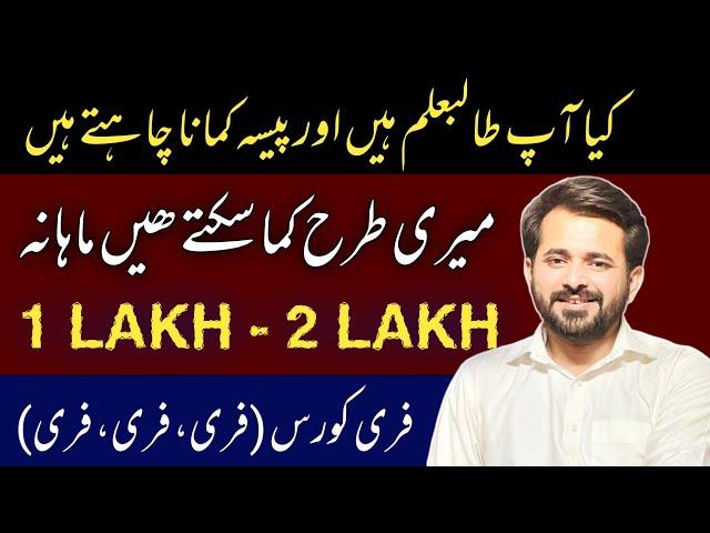 How to Make Money Online in 2022 | Qasim Wattoo Official