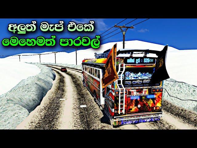 අලුත් map එකෙ රවුමක් යන්න එන්න යාලුවේ.#14