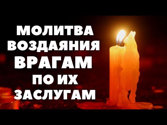 PRAYER OF RECOMPENSE TO THE ENEMIES ACCORDING TO THEIR MERITS PSALMS OF DAVID PSALM 108