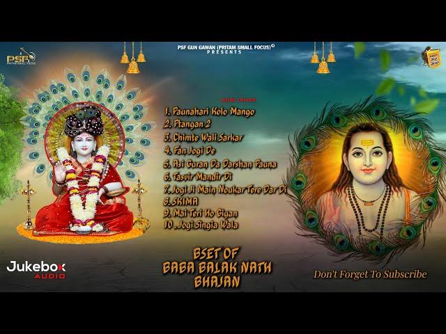 Non Stop Baba Balak Nath Ji Bhajan | Jukebox Audio | 2024 @psfgungawan