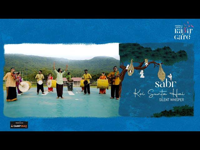 Koi Sunta Hai - Silent Whisper | Kabir Cafe ft. Kaleshwarnath Dhol Pathak | Sabr | 2022