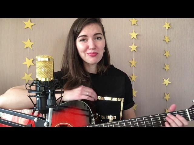 Нюша - Только (cover by Ksusha Frey)