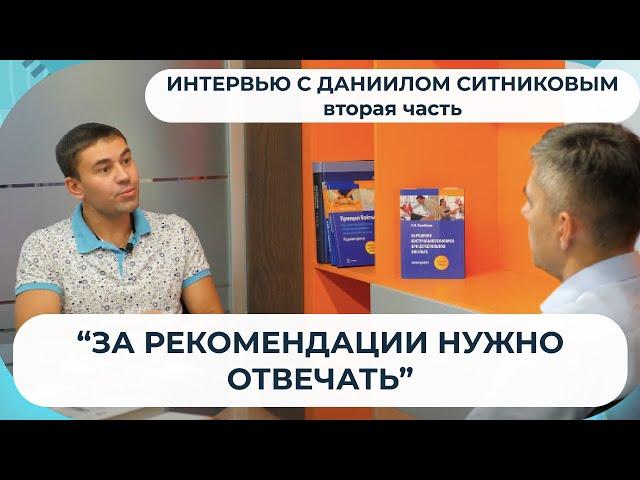 Детская реабилитация: зачем и когда нужна Войта-терапия. Интервью с Даниилом Ситниковым. Часть 2.