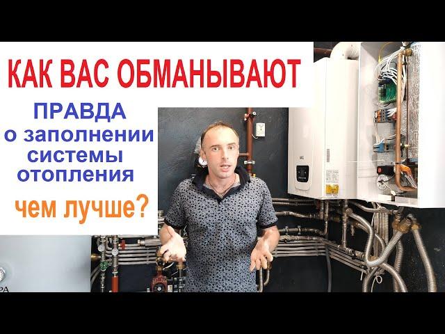 Что залить в систему отопления? Вода или незамерзайка?