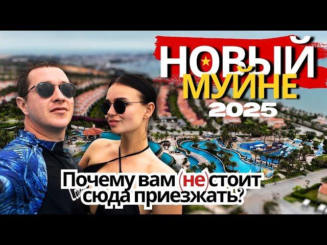 МУЙНЕ 2025: лучший или худший курорт Вьетнама? Большой обзор Муйне: цены, отели, пляжи. Вьетнам 2025