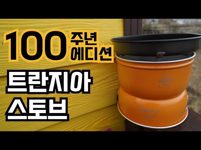 트란지아 100주년 한정판! 크라우드베리 에디션 써봤습니다.