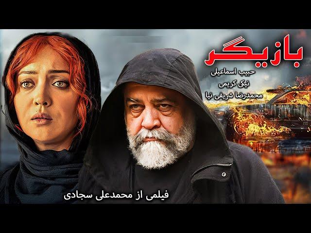 Bazigar | نیکی کریمی در فیلم بازیگر