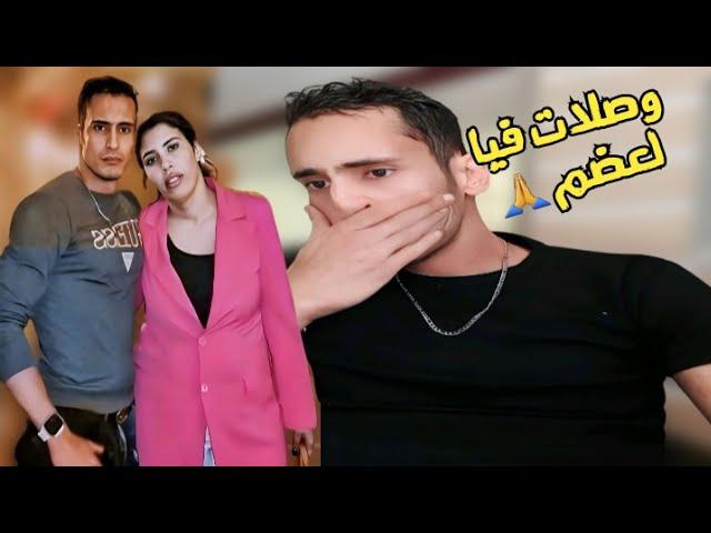 غادي ندم من بعد هاد لفيديو  غادي نطلق بماليكة بسبب هاد لمرض  (لمعارفو حتى شواحد) 