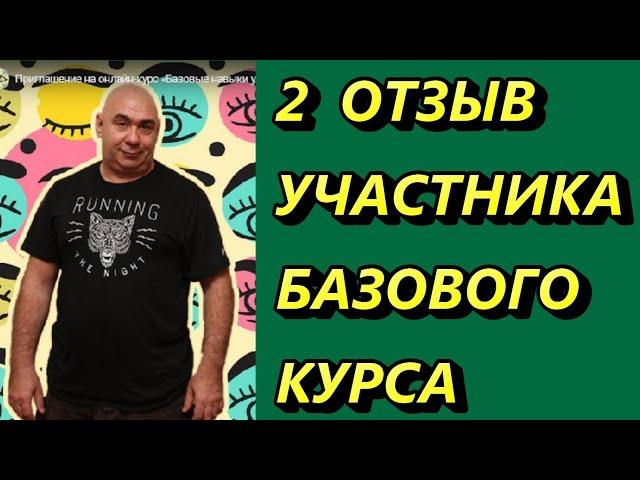 Коррекция зрения без линз очков и операций-2.  Евгений Слогодский