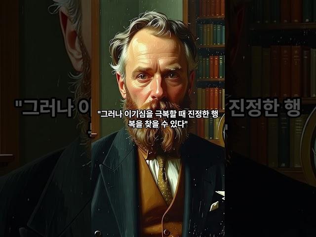 쇼펜하우어의 명언으로 배우는 인생의 진리와 철학 #인생명언 #인생조언 #좋은글 #좋은글귀 #자기계발