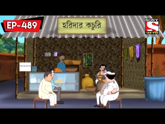 বড়বাবু বেসামাল | Nut Boltu | Bangla Cartoon | Episode - 489