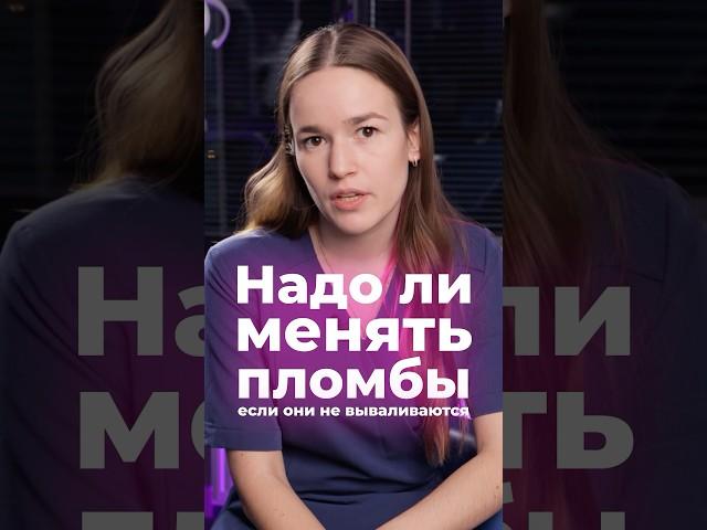 Она еще не вываливается! Но почему пломбу всё равно нужно менять? Разбор стоматолога #пломба #зубы