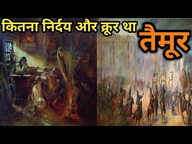 कितना निर्दय और क्रूर था "तैमूर" जो करीना और सैफ को पसंद है | Taimur Lang | Timur Langda