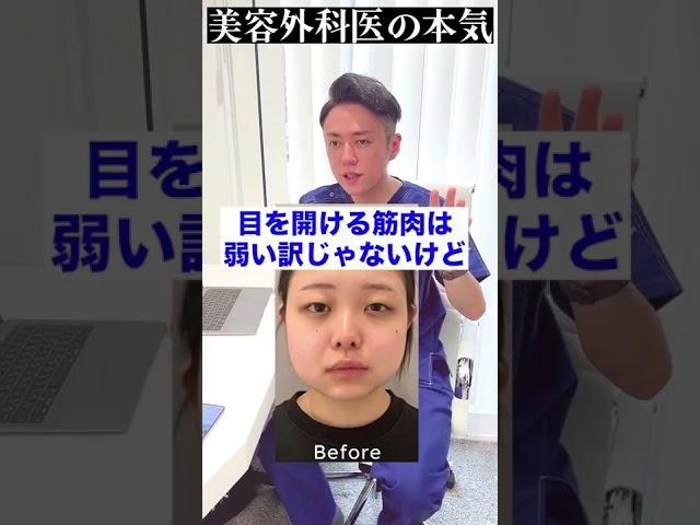 【禁断の質問】美容外科医の本気を見せて下さい！！#shorts