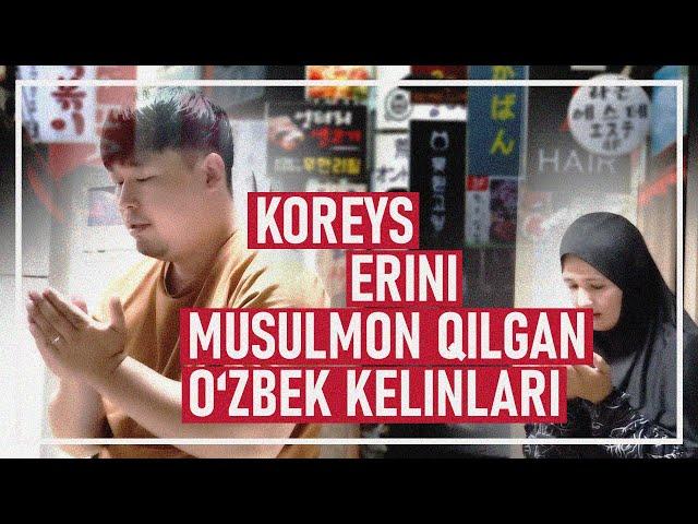 Koreys erini musulmon qilgan o'zbek kelinlari