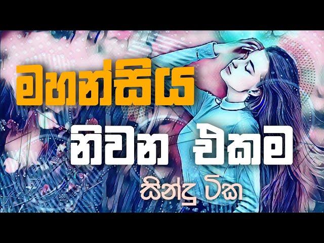 Sinhala cover Collection | Lassana Sinhala Sindu | Best old Sinhala Songs VOL | Thilanka Herath