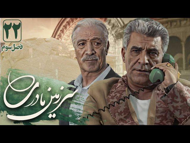 سعید راد و حسین سحرخیز در سریال سرزمین مادری 3 - قسمت 22 | Serial Sarzamin Madari 3 - Part 22