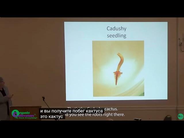 Новые открытия и новый взгляд на симбиоз микробов и растений  Доктор Джеймс Уайт