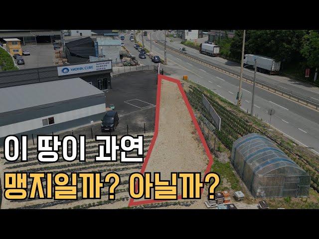 토지지분경매 물건 경계가 애매한 토지 맹지인지 아닌지 파악하는 방법