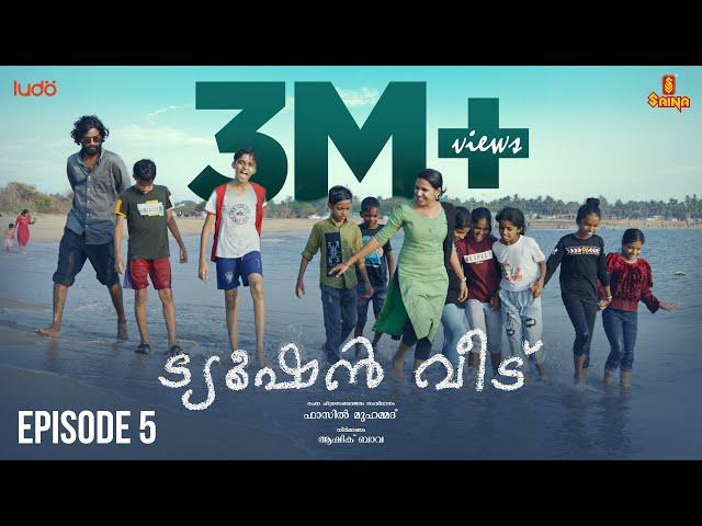 Tuition Veedu | episode : 5 | Web Series | | Fasil Muhammed | Babitha Basheer