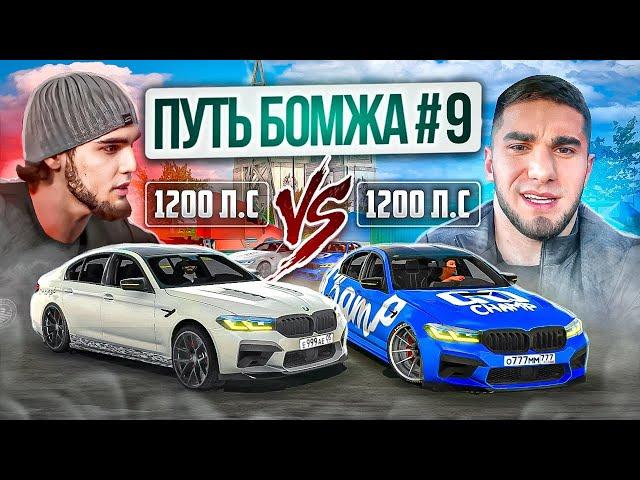 ГОНКА НА АВТОПАРК M5 WENGALLBI vs M5cs ТАМАЕВА! ПУТЬ БОМЖА в Car parking multiplayer