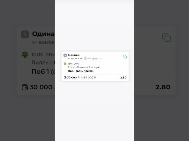 Лилль - Боруссия #ставки #ставкинаспорт #лигачемпионов #прогнозынафутбол