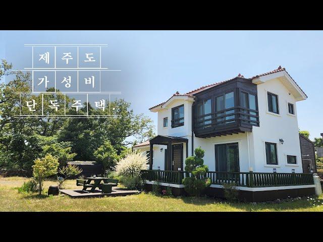 제주도 3억대 조천읍 선흘리 고즈넉한 단독주택 매매, 그림같은 풍경, 오픈형 천장, 개별등기 [J-139] House Tour(KOREA)/4k