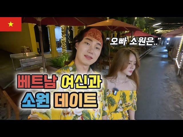 그녀와 호이안 마을에서 데이트 [다낭 4]