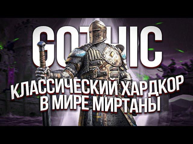 Как я проходил: Gothic 1