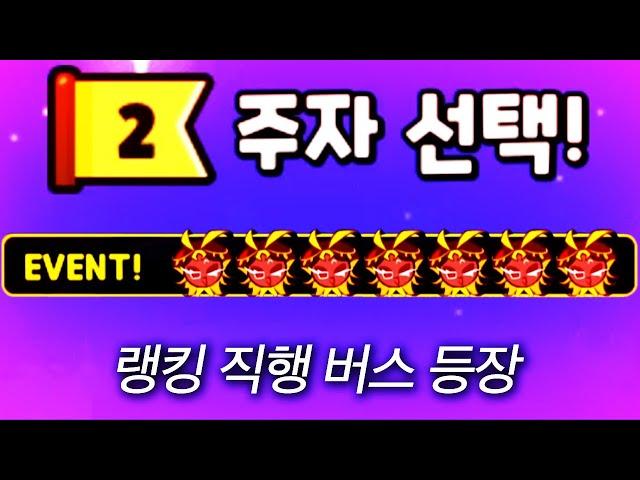 한번에 7표 먹고 랭킹 갔습니다