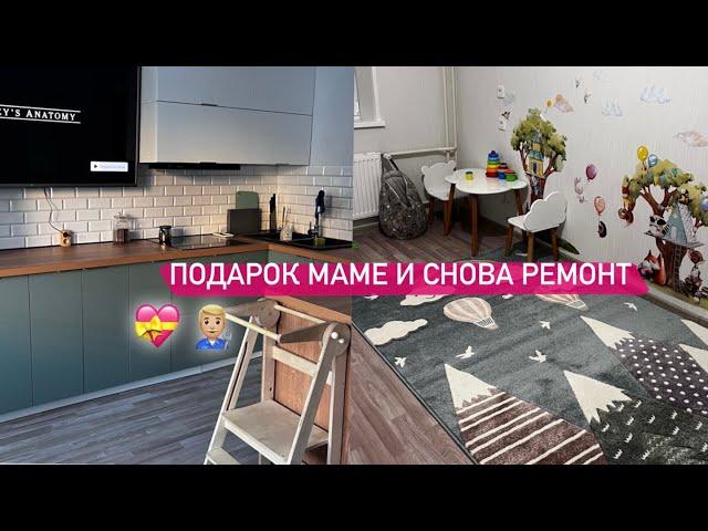 vlog\\ обживаемся! сделали фартук на кухне, купили ковер в детскую