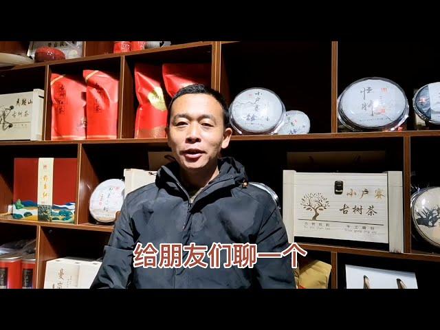 云南晒红和滇红有什么区别？越存越好是真的吗！准确答案都在这！